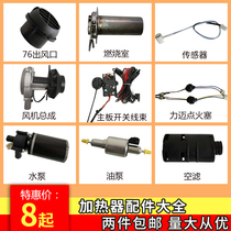 Fuel parking heater accessories Diesel heating accessories Car heater 124v oil air heater outlet duct