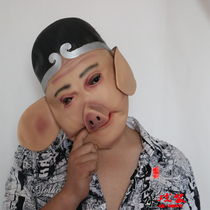 Halloween pig mask Pig face head cover Wedding spoof groom props Funny pig costume props