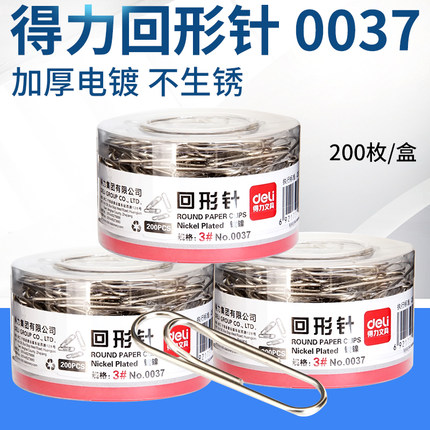 deli right-hand office supplies right-hand stationery right-hand man shaped needle 0037 boxed back-shaped needle