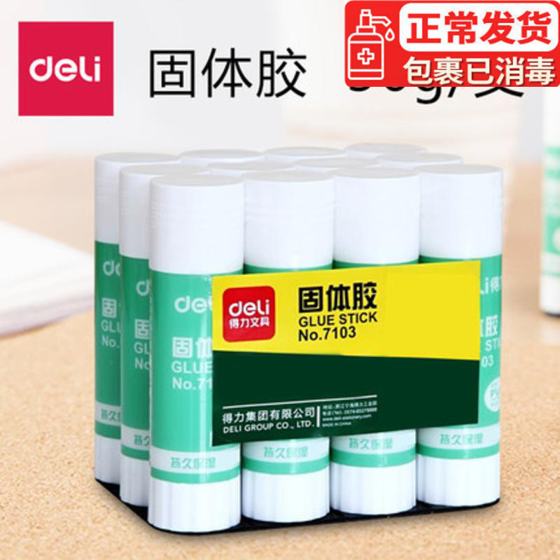 24 right-hand 7103 solid glue large number 36g solid glue stick solid glue office stationery