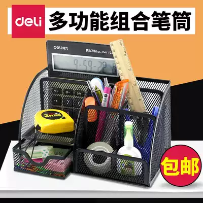 Deli storage stationery multi-function combination pen holder Metal grid pen holder Pen holder Pen holder Office supplies storage box