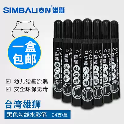 Taiwan Lion black watercolor hook line pen 24 boxed children's painting graffiti watercolor pen coloring marker pen
