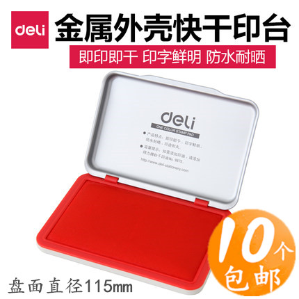 Dayi 9892 seconds dry printing mud metal shell 2 seconds dry financial special red office supplies