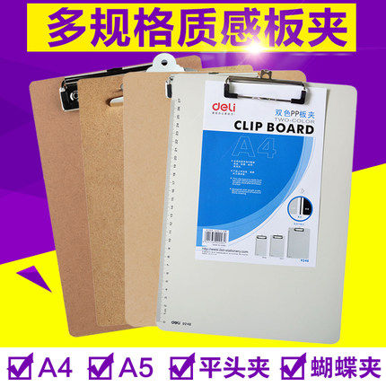 Deli writing board clip C6 A4 A5 folder board clip Writing board pad board menu clip Office supplies full