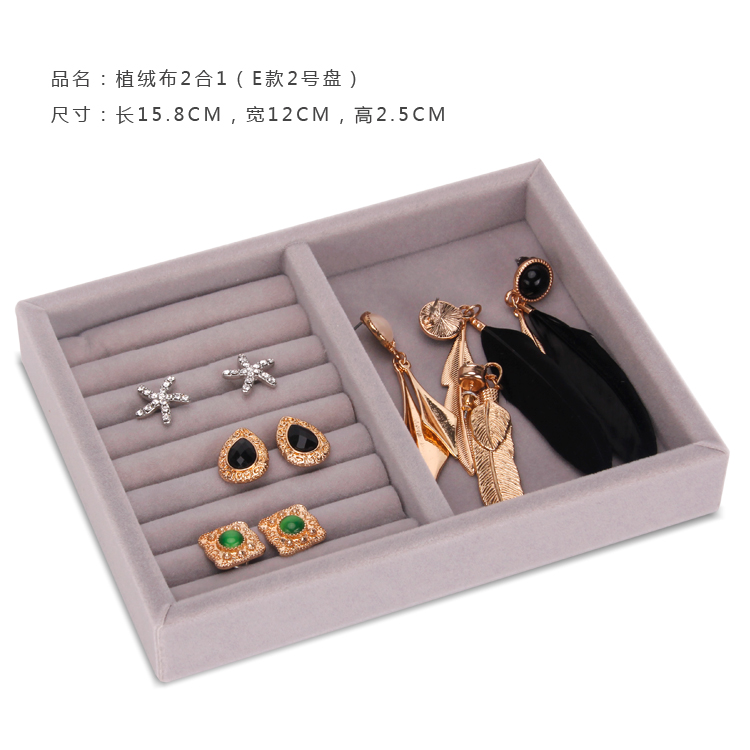 [Grey Flocking] Combination Plate (E Model 2)free shipping muji Jewellery jewelry ornaments storage box Earrings Ear Studs Ring Necklace  storage box trumpet Mini