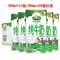Немецкий импортный Arla All All -Fat Milk 200 мл*24 коробки с свободной коробкой для завтрака чистое молоко