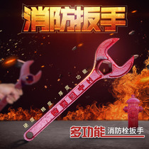 Fire fighting panel outdoor fire hydrant underground fire hydrant board fire fighting equipment fire tool wrench