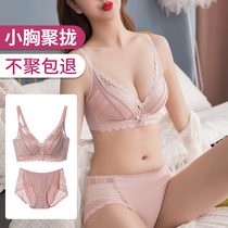 Gather underwear small chest big flat chest is not empty cup on collection of auxiliary breast anti-sagging thickening sexy bra set