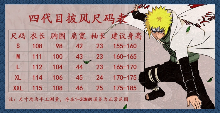 Naruto thế hệ thứ tư áo choàng Namikaze Minato thế hệ thứ tư áo choàng cosplay quần áo điểm bán