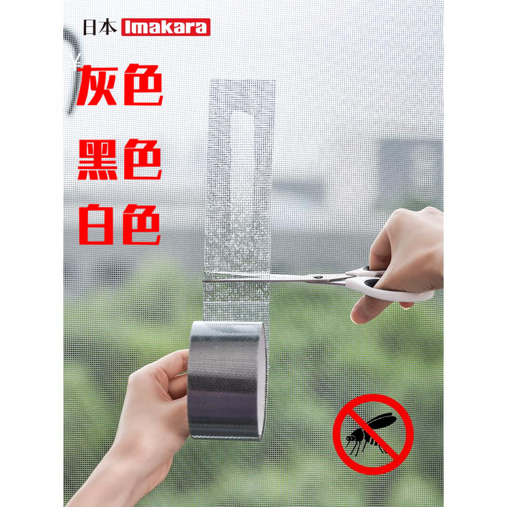 Anti-mosquito screen up seam patch hole paste self-adhesive sand window patch patch screen mesh repair subsidy Velcro hole artifact