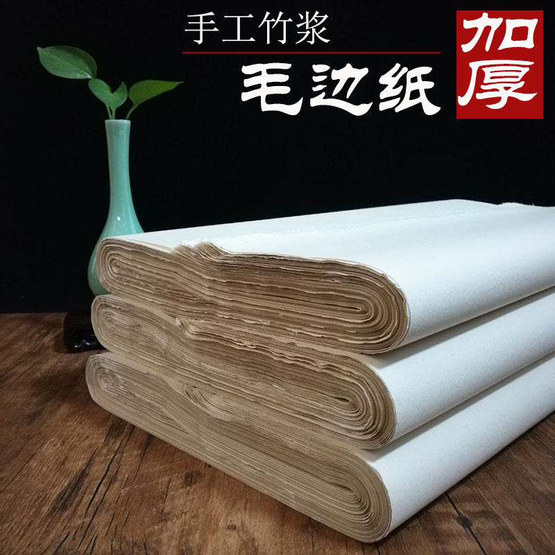Four feet hand thickened Mao pen character calligraphy country painting antique beginners practice special hair side paper semi-semi cooked rice paper