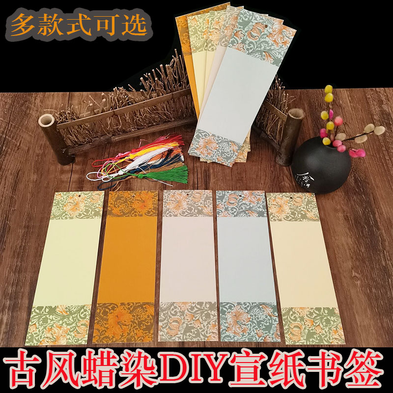 China Wind Classical Creativity DIY Blank Handwriting Upscale Refined Girl handmade Flow Su batik paper Bookmark