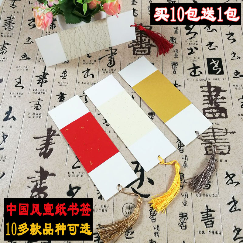 Chinese style rice paper cardboard bookmark lower case small running script seal cutting traditional Chinese painting calligraphy creation soft card small bookmark with tassel