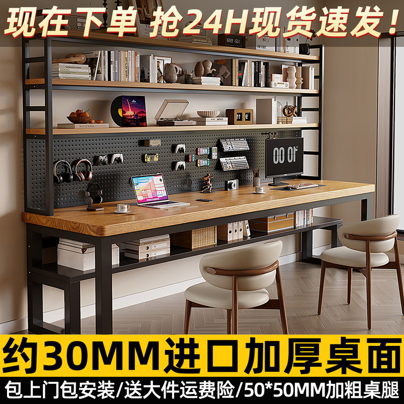 Computer Desk for Bedroom, Home Use, Pegboard, Gaming Desk, Office Desk, Double Study Desk, Student Desk, Bookshelf Integrated Desk