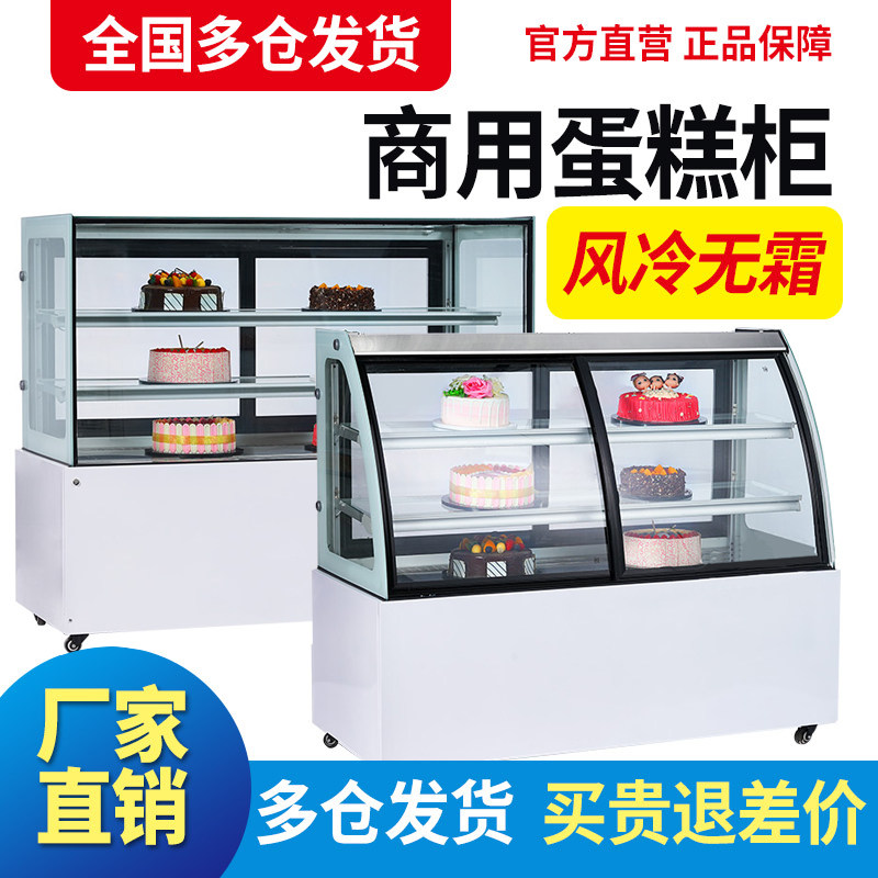 Baijie air-cooled desktop cake cabinet small mini desktop refrigerated display cabinet dessert fried skewers fresh-keeping cabinet