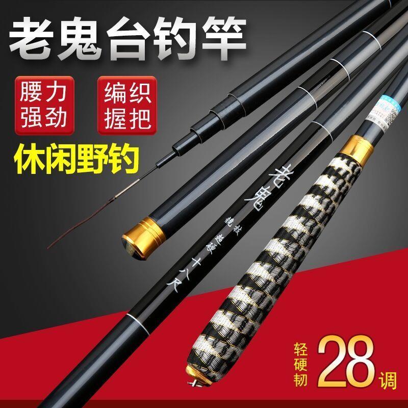 Fishing rod hand pole 5 4 m 6 3 m 7 2 m 4 5 m 3 6 fishing rod ultra-light ultra-hard carbon fishing rod suit