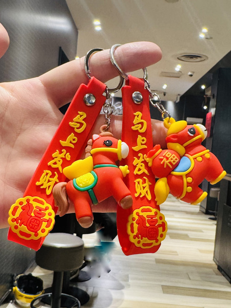 Internet Celebrity Keychain That Brings Instant Wealth, Festive Fu Ma Doll Pendant, New Year's Day Company Mall Event Small Gift