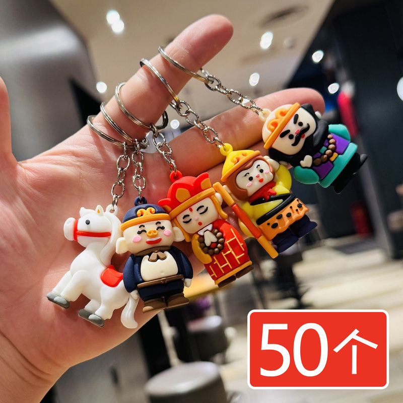 Cartoon Q-Version Journey to the West Keychain 3D Doll Bag Pendant Mall Opening Promotion Small Gift Cartoon Q-Version Journey to the West Keychain 3D Doll Bag Pendant Mall Opening Promotion Small Gift