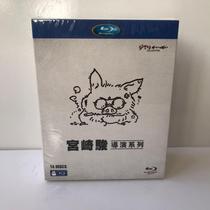 Japanese anime cartoon Hayao Miyazaki 1979-2013 director series movie Blu-ray BD Disc 14 disc National Cantonese