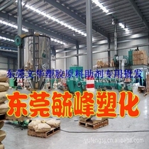 Supply PE graft compatibilizer maleic anhydride graft PE modification to increase interfacial bonding