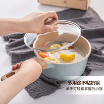 Music Buckle Leaned Milk Pan Non-stick Pan Baby Baby Coveting Pan Medical Stone Color Induction Cookers Universal Hot Milk Small Pan