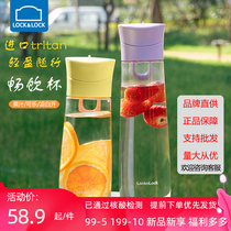 Lotte Buckle Tritan Water Glass Plastic Outdoor Kettle Small Freshener Large Capacity Student Cup Portable Anti-Fall Cup