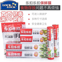 Lotlock cling film preservation bag gloves refrigerator microwave oven storage food disposable PE food grade kitchen