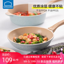 Music buckle Buckle Non-stick Pan Domestic Medical Stone Frying Pan Fried Vegetable Pan With Gas Induction Oven Universal Omelette Pan Bottom Pan