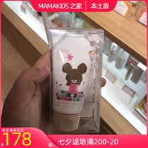 Japan mamakids Cream Baby Limited Bear Moisturizing moisturizer 75g Mama&Kids Moisturizing