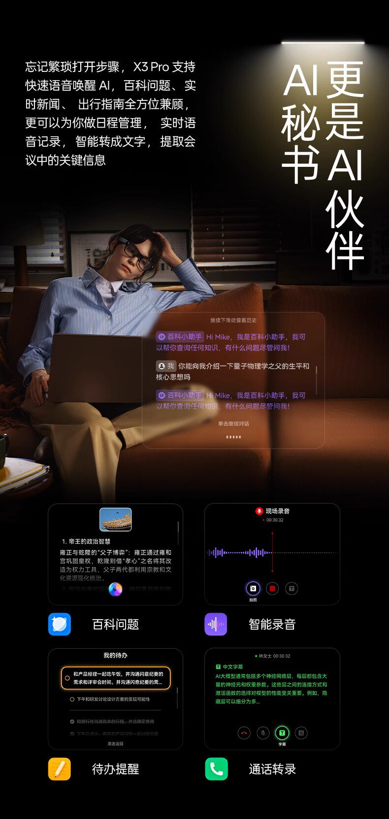 ar设备 雷鸟rayneo x3 pro 概念al眼镜真无线双目全彩光波导ar翻译便携xr Ffalcon