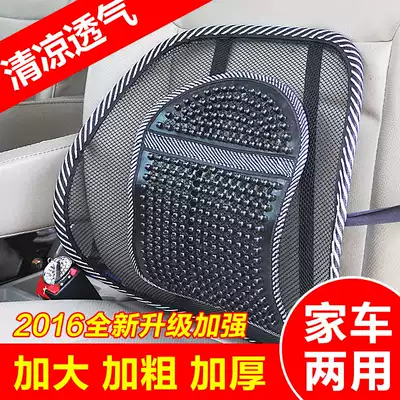 Summer car seat cushion Car big truck massage lumbar cushion lumbar backrest Bus back cushion cool pad Summer lumbar backrest