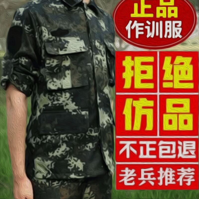 Authentic Xiaohua Training Uniform, Full Set for Summer and Winter, Veteran Instructor Uniforms, Jihua Camouflage Uniforms, Large Size Military Training and Workwear