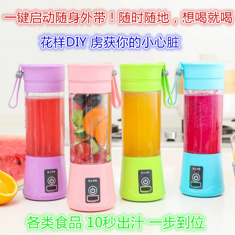 Bán nóng Máy cầm tay mini gia dụng Máy ép trái cây điện Máy ép trái cây đa chức năng Máy ép trái cây nhỏ có thể sạc lại - Máy ép trái cây