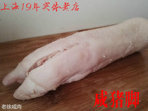 Shanghai Salted Pig Feet Salted Pig Trotters 450g Salted Pork and Bacon