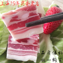Salted pork belly marinated fresh Shanghai specialty boneless pork belly old salt head 500g cured meat