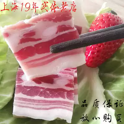 Bacon pork belly marinated fresh Shanghai specialty boneless pork belly old salt head 500 grams of marinated meat