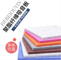 Polyester fiber sound-absorbing board piano room environmentally friendly home kindergarten indoor theater KTV soundproof wall decoration material