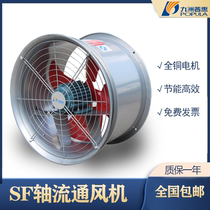 Jiuzhou Pratt & Whitney SF axial flow fan 220V strong industrial low noise pipeline ventilator kitchen exhaust fan 380V