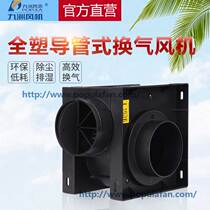 Jiuzhou Pratt & Whitney GFS full-plastic ducted ventilation fan centrifugal mute exhaust fan industrial powerful ventilation fan