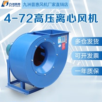 Jiuzhou Pratt & Whitney 4-72 centrifugal fan 380V industrial explosion-proof dust removal fan powerful spray room exhaust fan