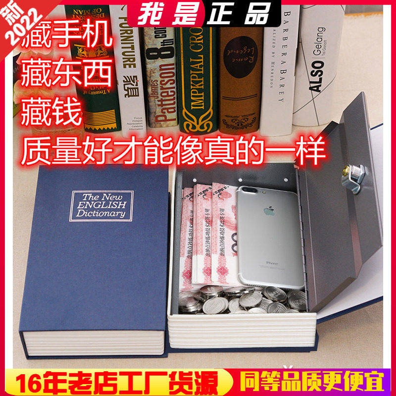 Hidden things artifact high school dormitory decoration book simulation book decoration safe private money storage hidden cell phone