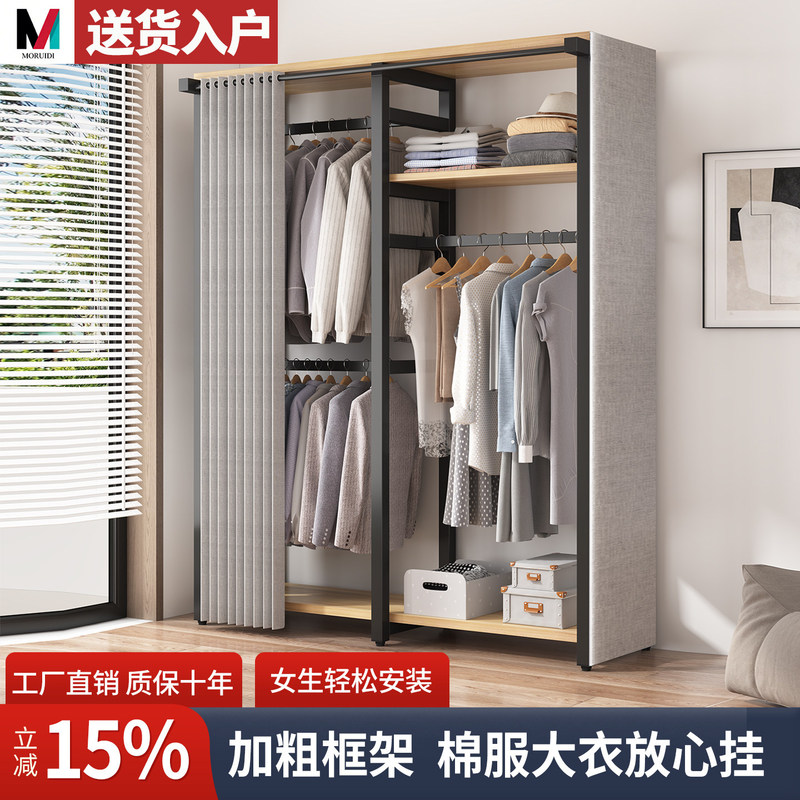 Floor-Standing Coat Rack for Bedroom, Dust-Proof Storage Rack, Simple Wardrobe, Metal Integrated Open-Style Storage and Hanging Rack Floor-Standing Coat Rack for Bedroom, Dust-Proof Storage Rack, Simple Wardrobe, Metal Integrated Open-Style Storage and Hanging Rack