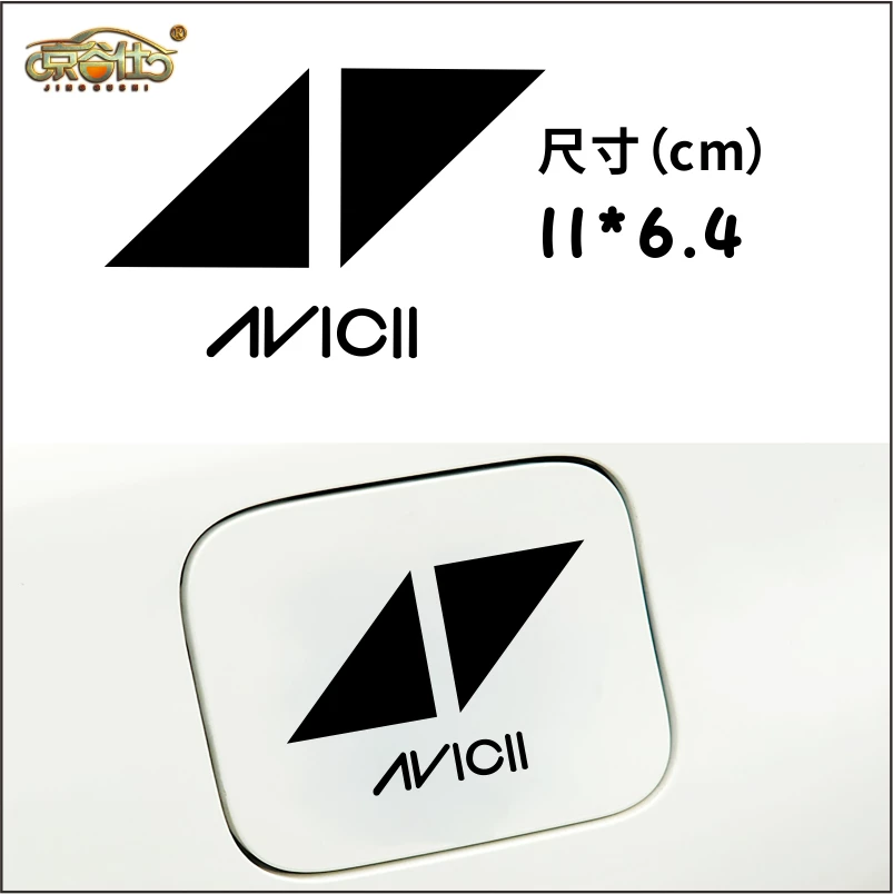 Авик Мемориал стикер на машину Wake ME UP электронная музыка DJ Avicii персональная креативная декоративная нашивка для тела