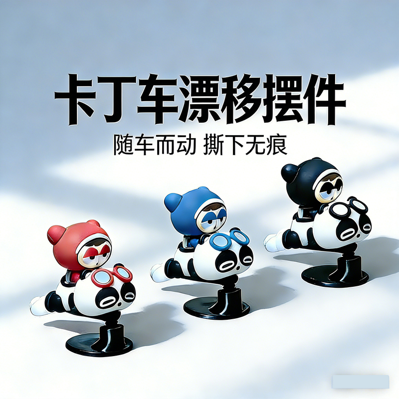 Go-Kart Car Ornaments, Interior Decorations for the Car, Dashboard 2026 New Model Interior Drift Car Ornaments