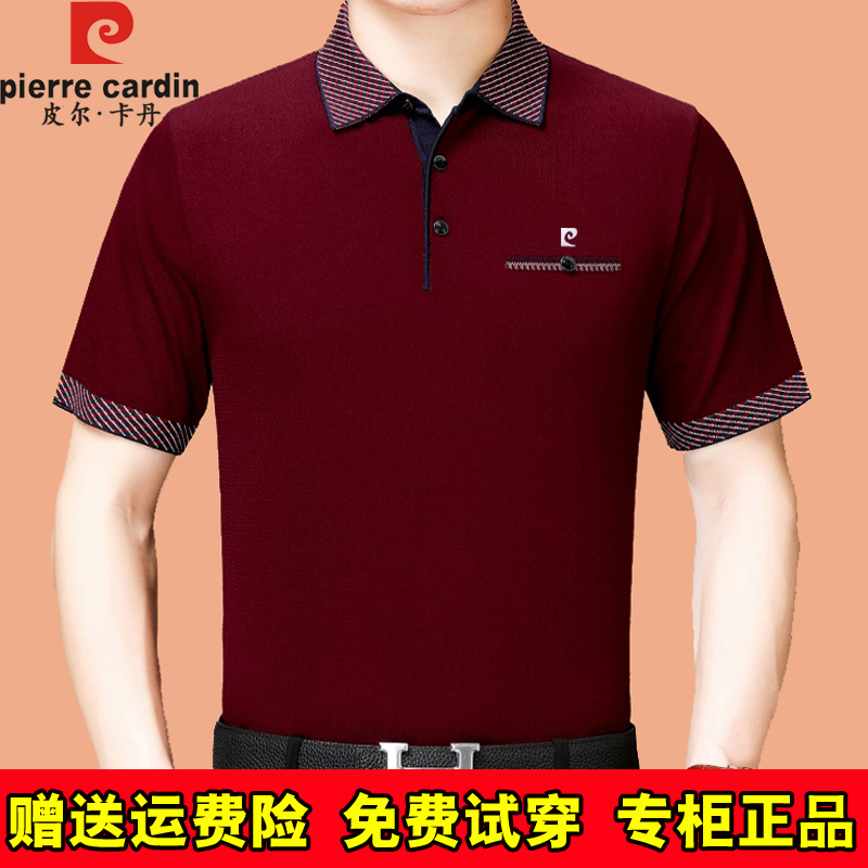 Pierre Cardin High-End Men's Short-Sleeved T-Shirt with Mulberry Silk, Middle-Aged and Elderly Men's Dad-Style Polo Shirt Pierre Cardin High-End Men's Short-Sleeved T-Shirt with Mulberry Silk, Middle-Aged and Elderly Men's Dad-Style Polo Shirt