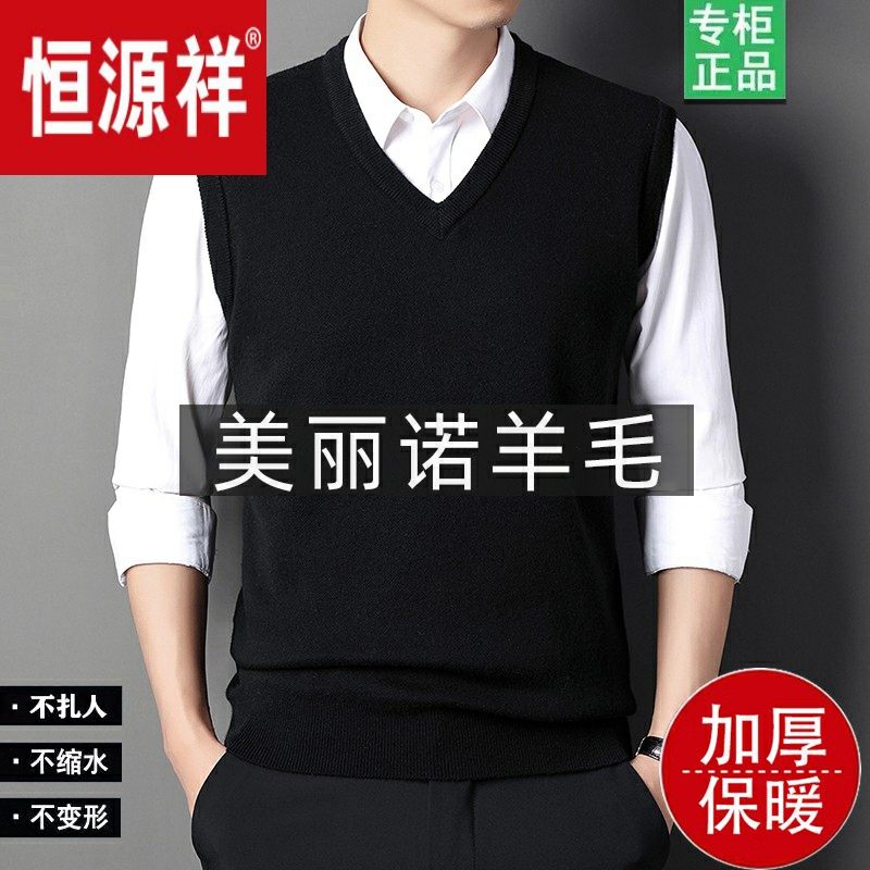 Hengyuanxiang Wool Vest for Men, Autumn and Winter V-Neck Thick Pullover Sweater, Solid Color Knitted Vest for Middle-Aged Men