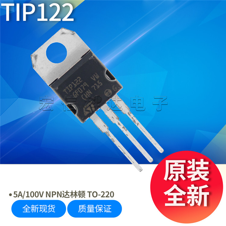 TIP122 NPN Darlington transistor 5A 100V new imported ST in-line TO-220