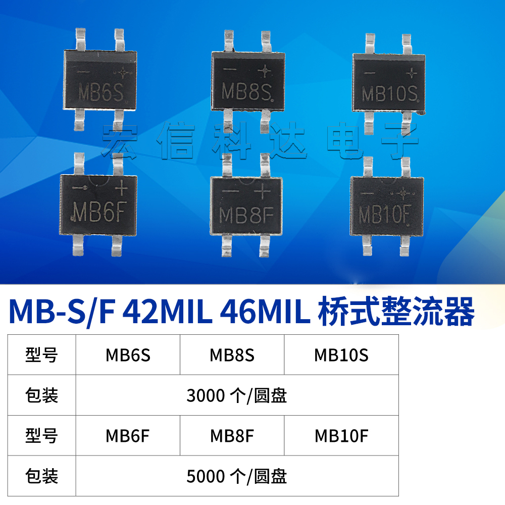MB6S MB6S MB10S MB10S MB10F MB10F 600V1KV 600V1KV 0 5A 5A patch rectifier bridge rectifier