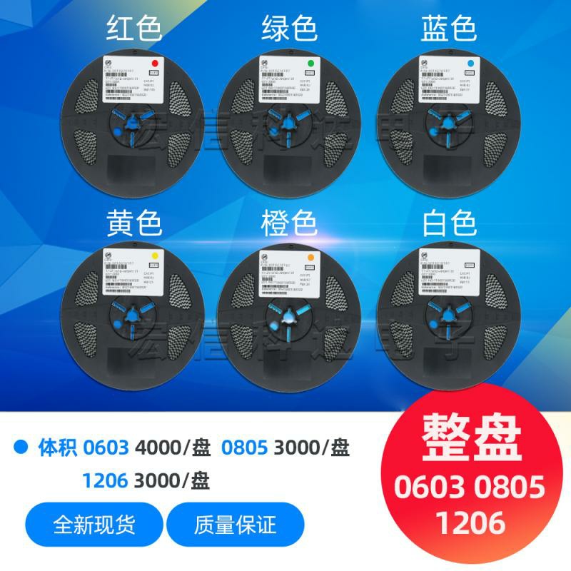 Patch LED light LED lamp Pearl red cuvered green blue yellow orange white 0603 0805 1206