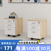 Mobile short cabinet tri-extraction interlocking table lower cabinet office staff information store storage cabinet free of installation